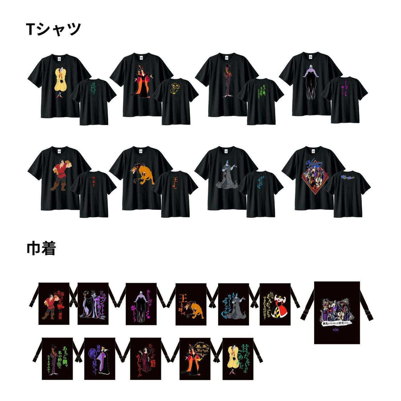 Tシャツ、巾着(C)Disney