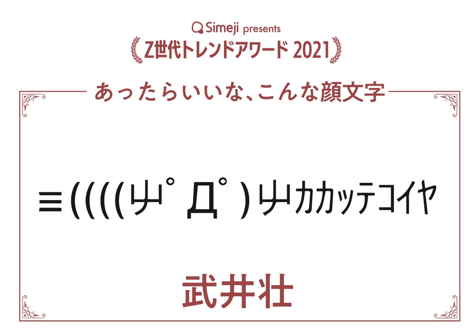 武井壮「あったらいいな、こんな顔文字」（提供写真）
