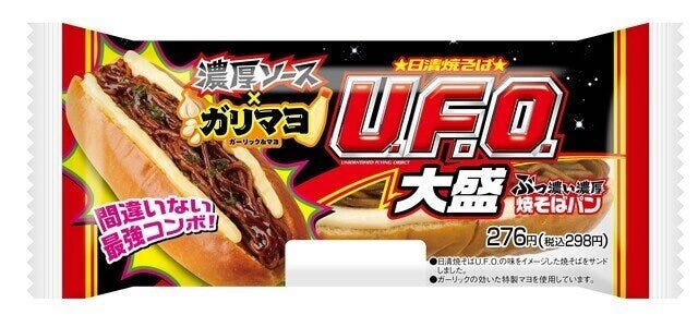 U.F.O.ぶっ濃い濃厚大盛焼そばパン(ガリマヨ) U.F.O.ぶっ濃い濃厚大盛焼そばパン(ガリマヨ)