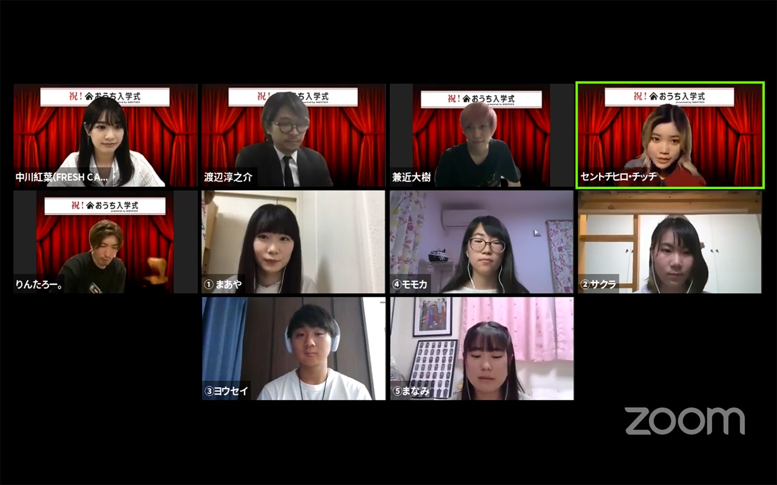 「おうち入学式 presented by AGESTOCK」（提供写真）