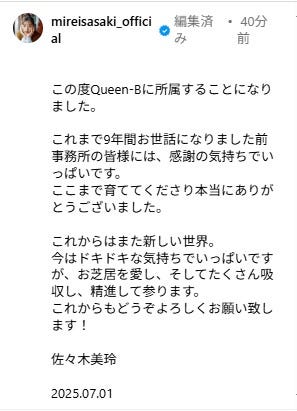 佐々木美玲Instagramより