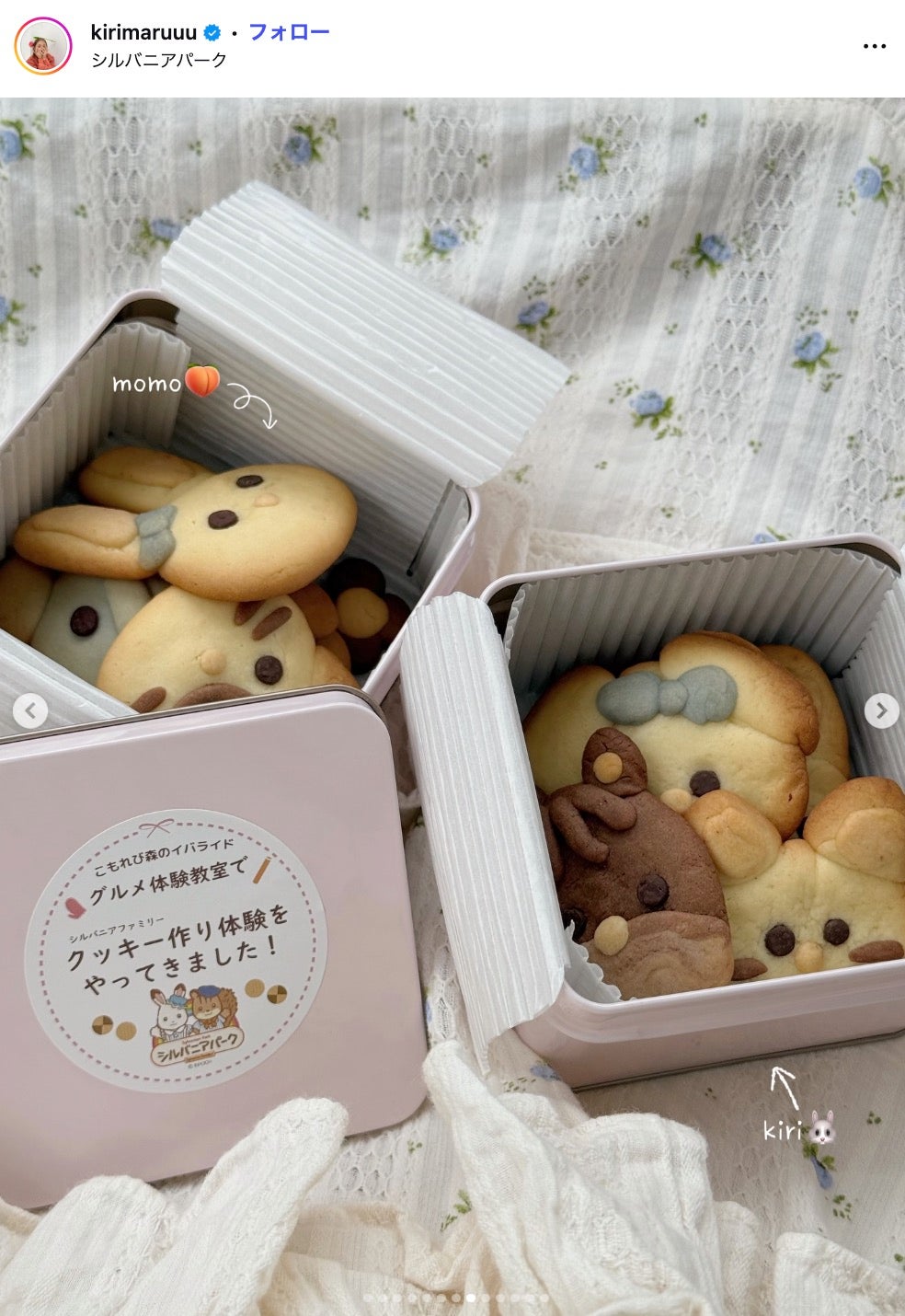 きりまるInstagramより