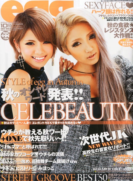 人気モデル、初の連続表紙で「未だにアタシでいいのか不安」