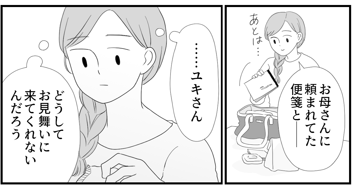 義母のお見舞い