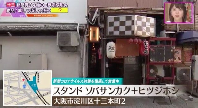 【大阪】羊肉がまさかのコラボで絶品料理に！初体験の「しゃぶしゃぶ」