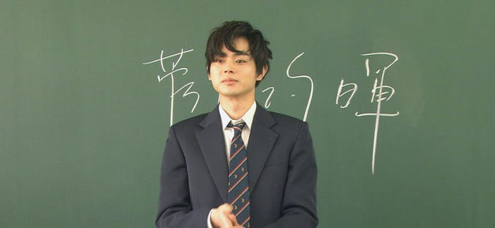 菅田将暉(C)TBS