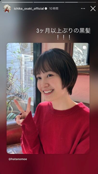 尾碕真花Instagramストーリーズより