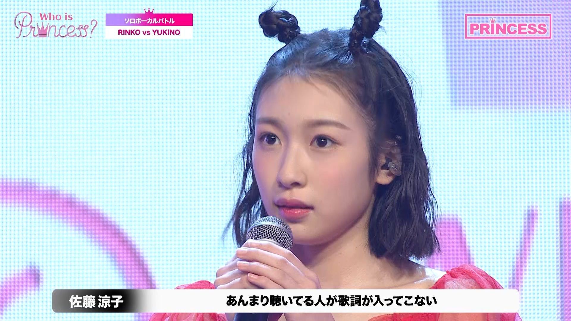 「Who is Princess？」Ep-5より（C）WIP Project