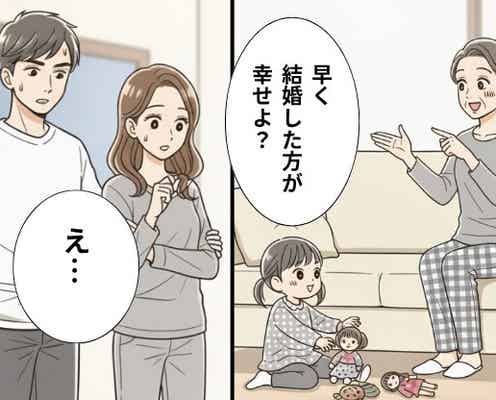 「早くした方が…」3歳の我が子に“結婚”を勧める義母!?身勝手な“理想”にドン引きした夫婦の選択