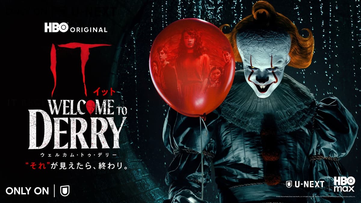『IT/イット