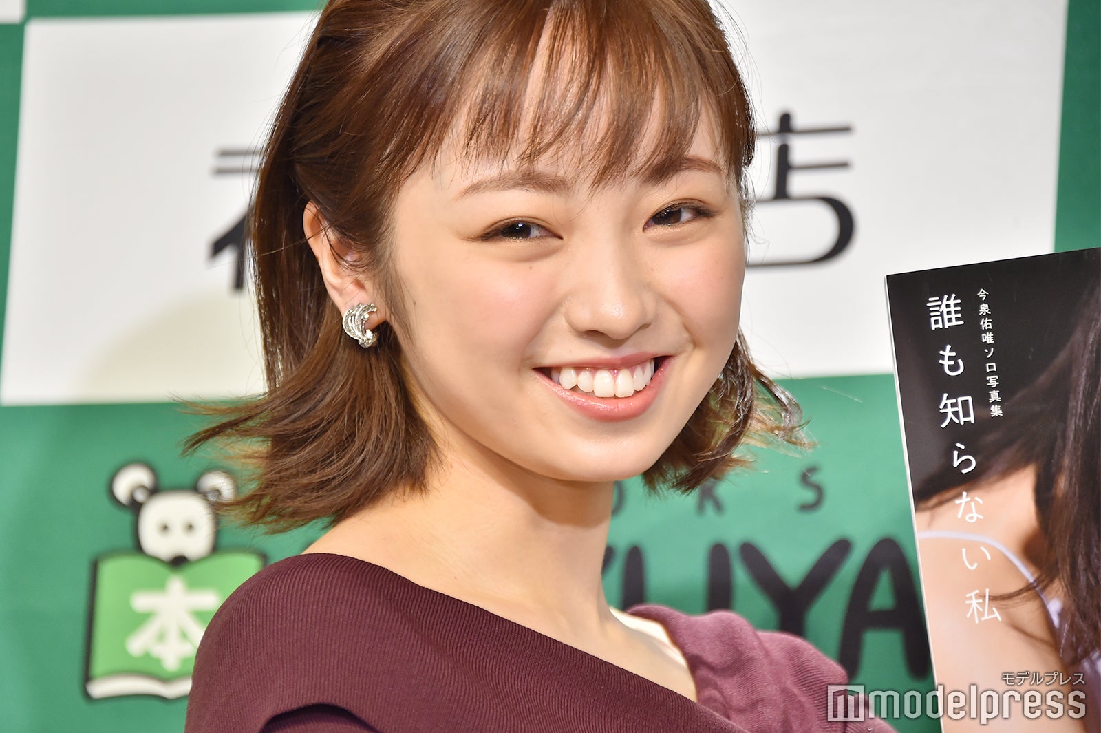 今泉佑唯 （C）モデルプレス