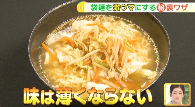 【超簡単】大人気料理研究家が教える「袋麺を激ウマにする裏ワザ」