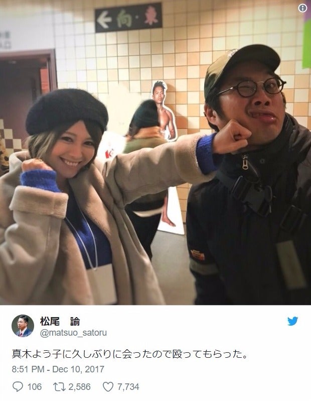 真木よう子、久々ショットに安堵の声殺到 松尾諭が「殴ってもらった」ことを報告