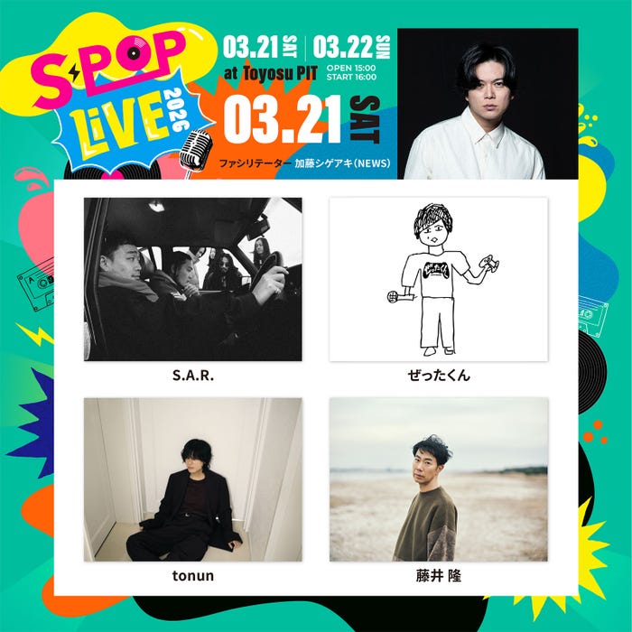 S-POP LIVE(提供写真)