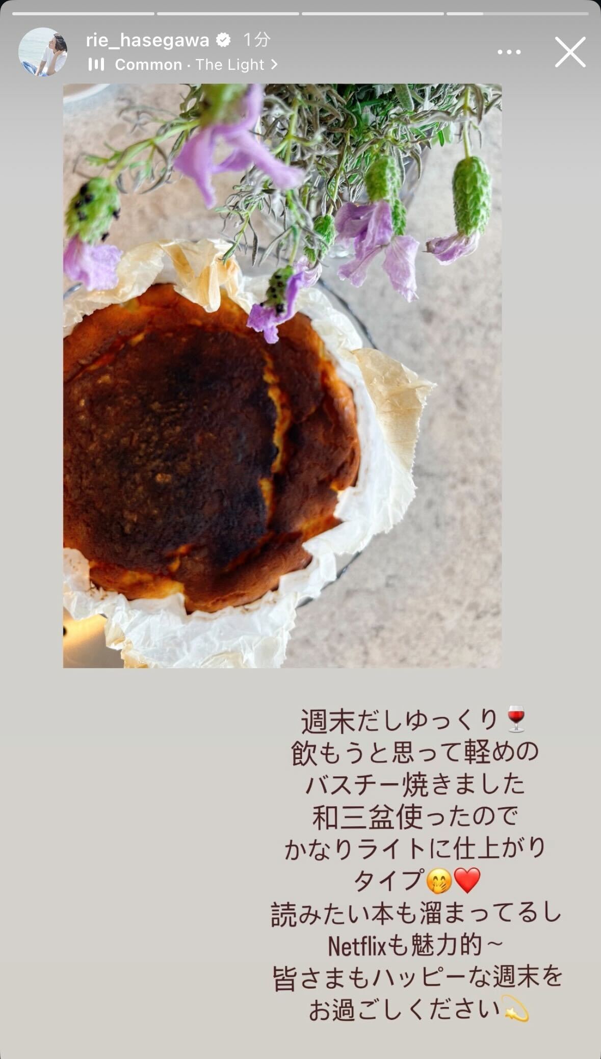長谷川理恵Instagramストーリーズより