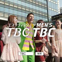 パンツェッタ・ジローラモ/「TBCで男前に」篇