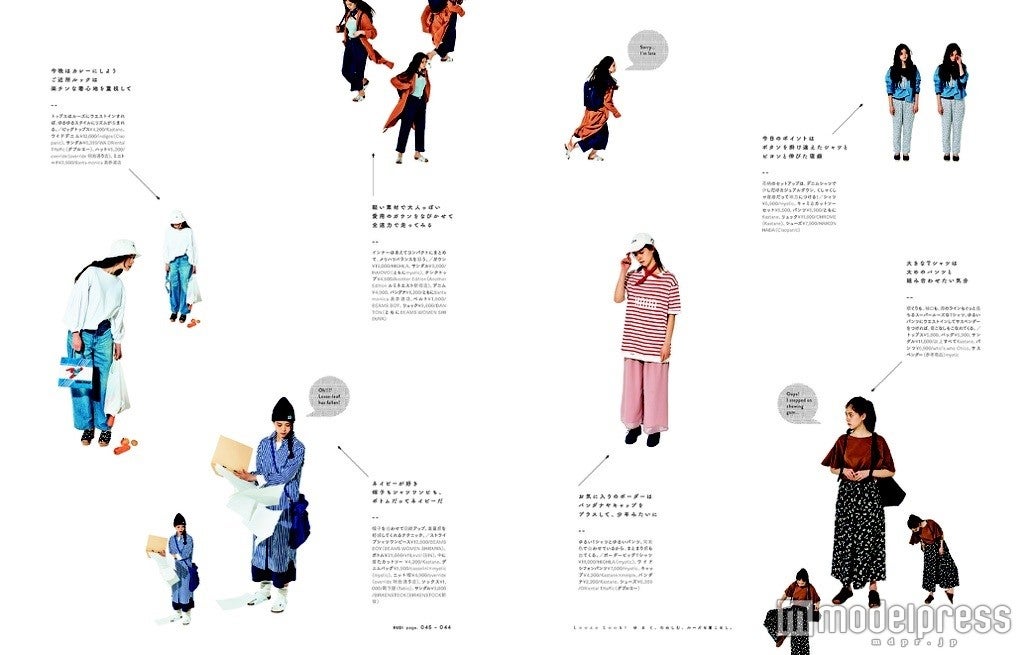 作り過ぎないルーズなスタイリングを提案（画像提供：双葉社）