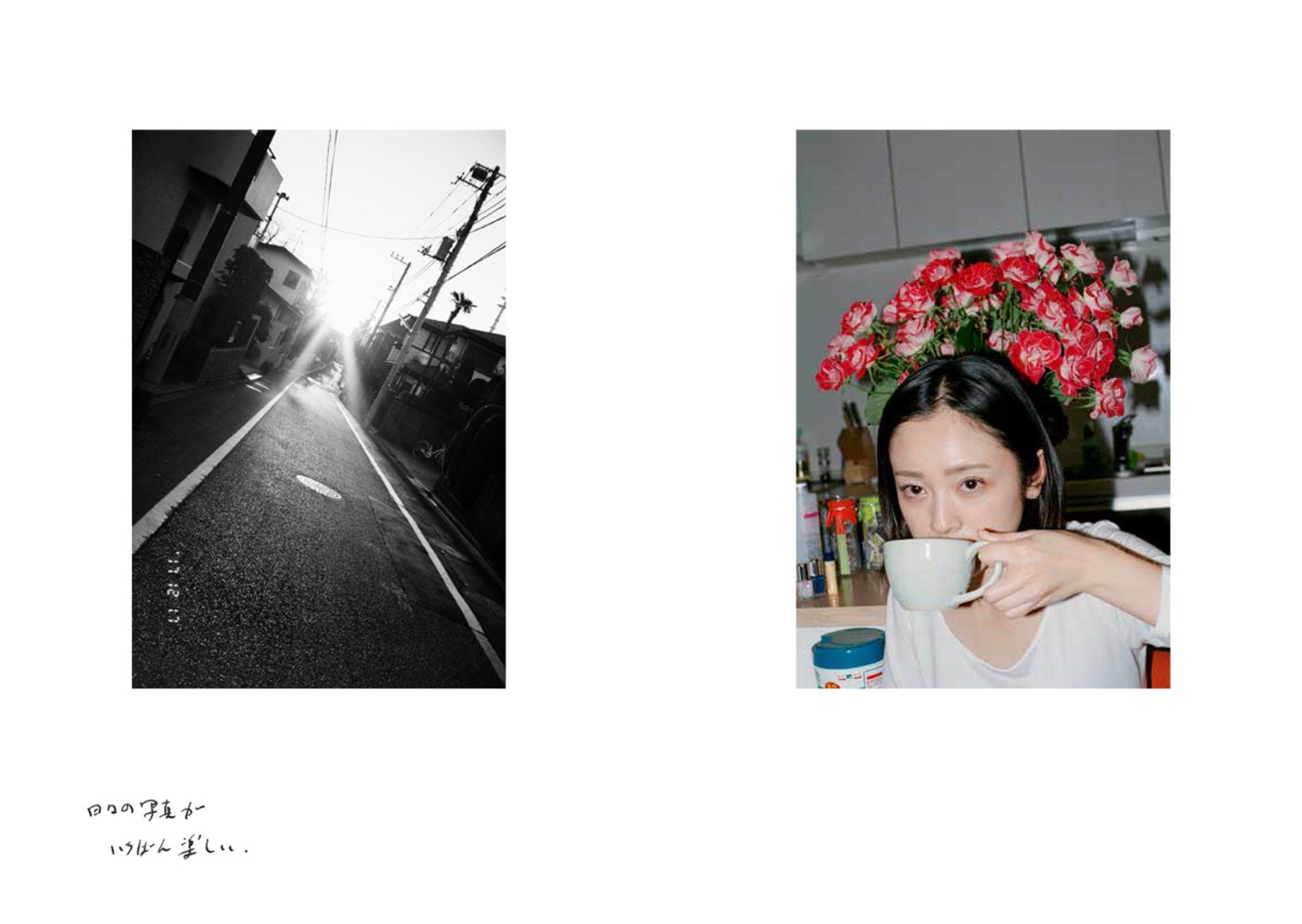 写真集『我我』（提供写真）