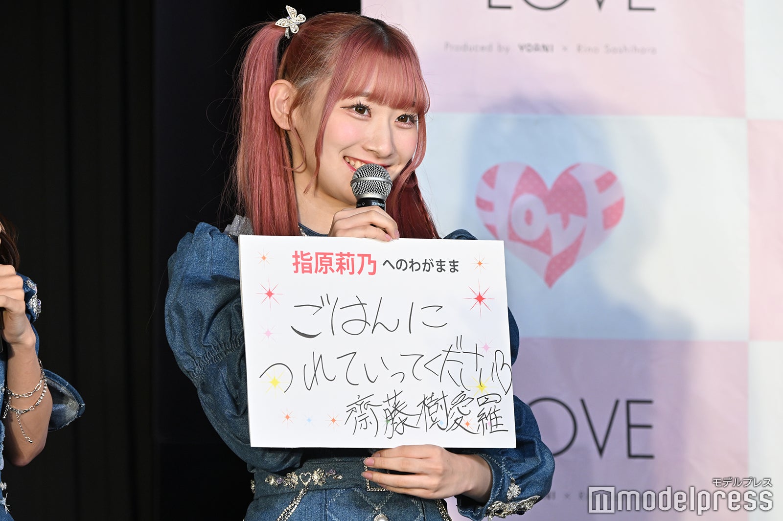 齋藤樹愛羅 （C）モデルプレス