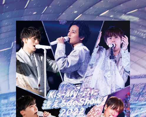 Kis-My-Ft2、3年ぶり有観客ドームツアー円盤のライブ本編ダイジェスト映像公開<Kis-My-Ftに逢える de Show 2022 in DOME>