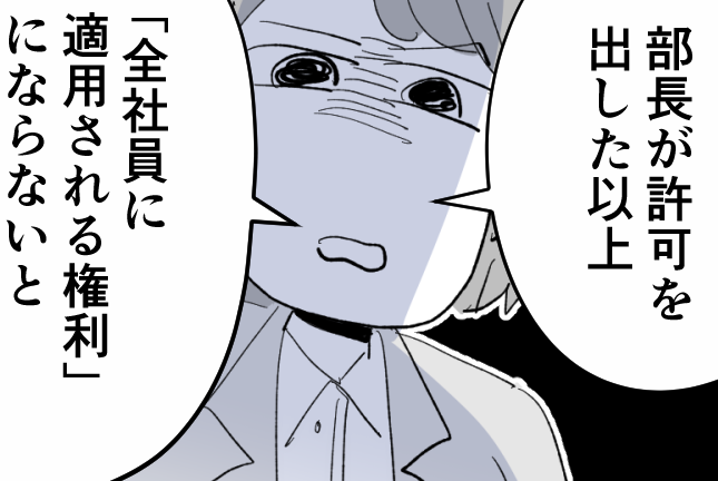 ＜エッ…仕事中に昼寝？＞独身の同僚に仕事を押し付けて散歩30分？ガチ妊婦サマやん【第2話まんが】