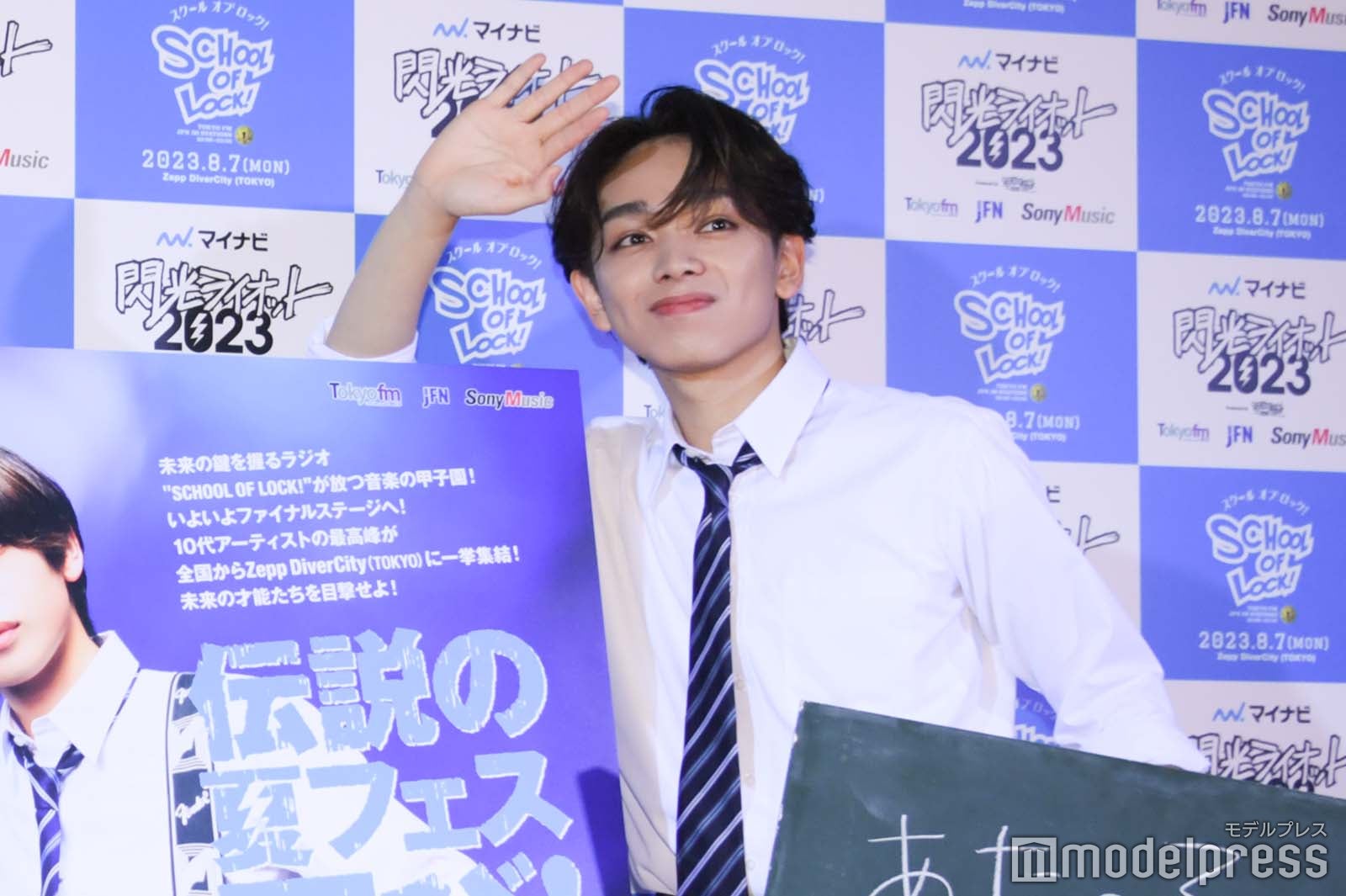 宮世琉弥（C）モデルプレス