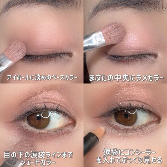 若々しく見せたい人　アイメイク