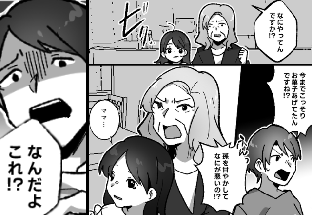 嫁の目を盗み、娘を【お菓子漬け】にした義母。だが夫が“診断書”を見た瞬間「なんだよ…これ…」