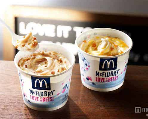マクドナルド、人気ひんやりデザートに新フレーバー2種が登場