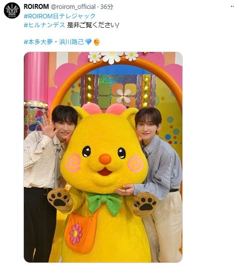 ROIROM本多大夢＆浜川路己、初の生放送出演にトレンド入りの反響