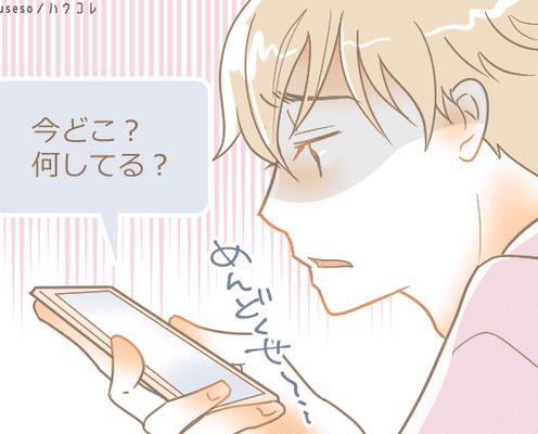 正直好きではない...男性が「めんどくさい」と思う女性のルーティーン