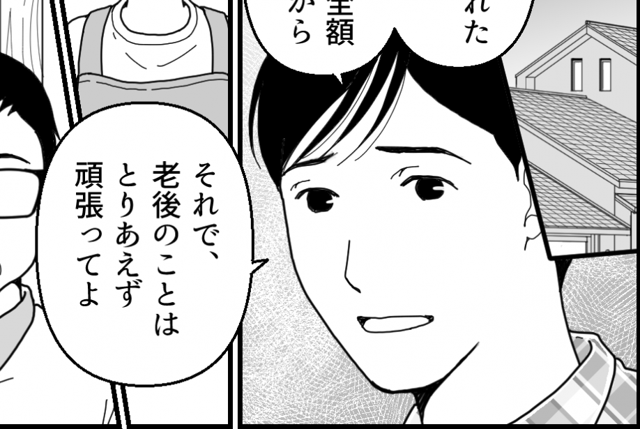 ＜義両親、老後よろしく！？＞「情けないよ…」息子に幻滅された私たち【第6話まんが：義母の気持ち】