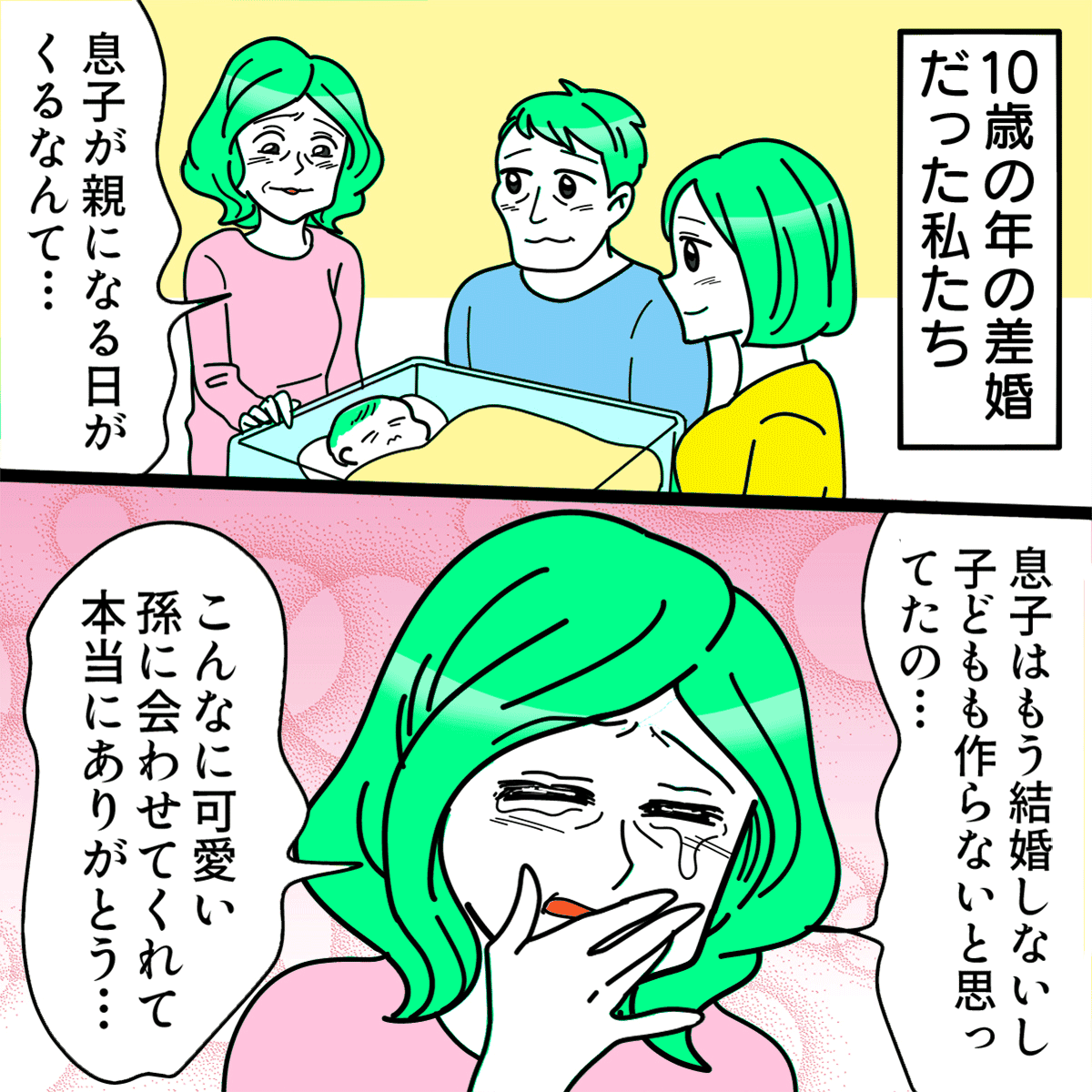 義母に言われて嬉しかった言葉01