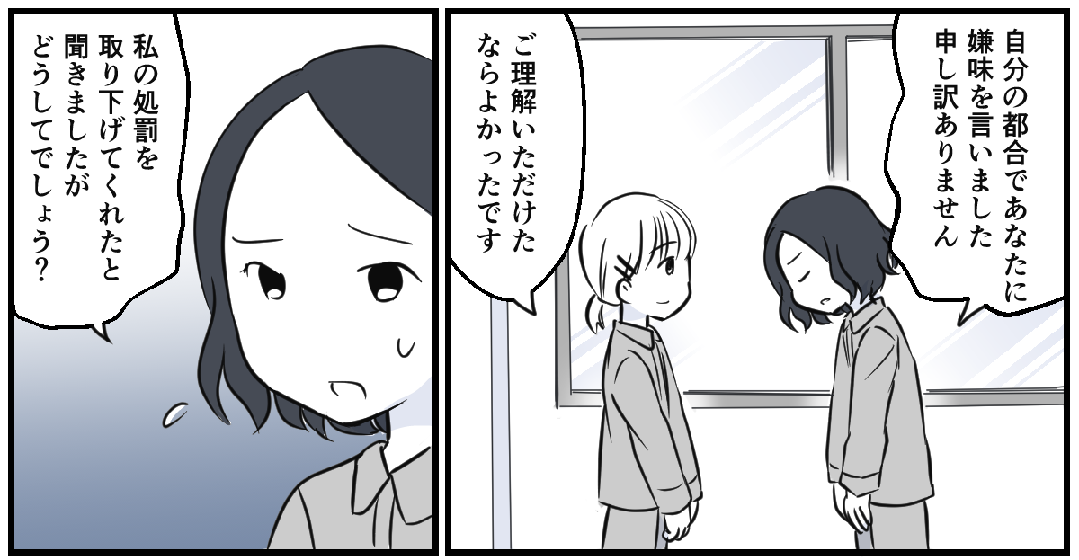 妊娠初期、同僚がみんなに申し訳ないの？5話_1_1