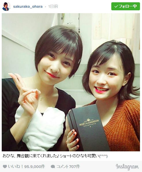 大原櫻子 佐野ひなこ ショートカット で2ショット さくひな可愛すぎ モデルプレス 大原櫻子 佐野ひなこ ショートカット で2ショット さくひな可愛すぎ モデルプレス