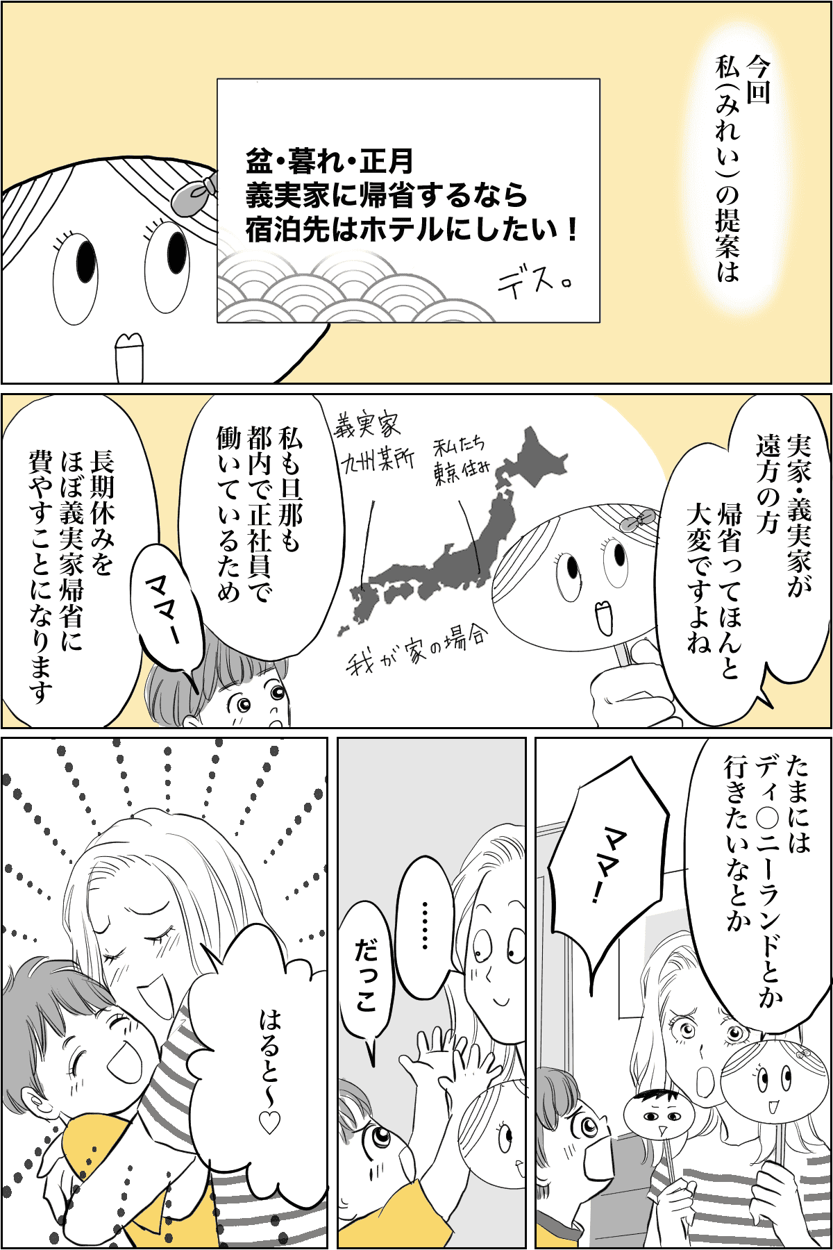 暑いマンガ5
