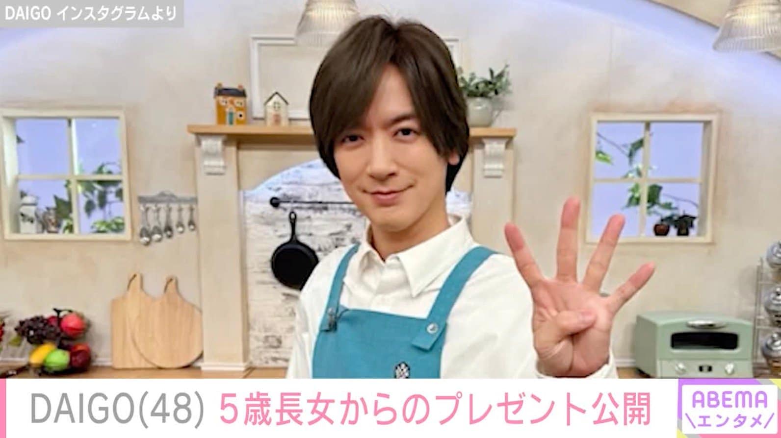 “大きくなった”子どもたちの姿が話題 北川景子の夫・DAIGO、5歳長女からセンスあふれるプレゼント「パパの血を引いてますね」「宝物ですね」などの声