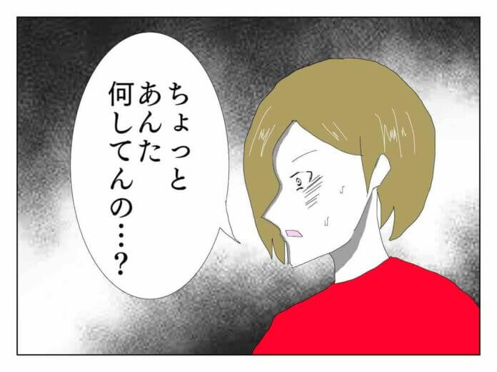 なにするつもり!?