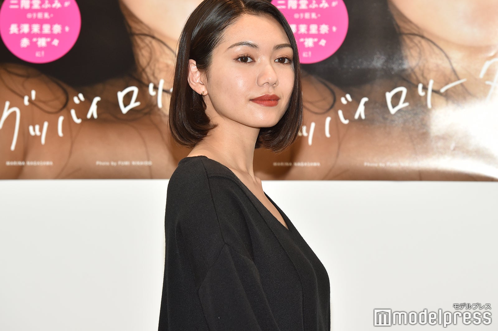 二階堂ふみ （C）モデルプレス