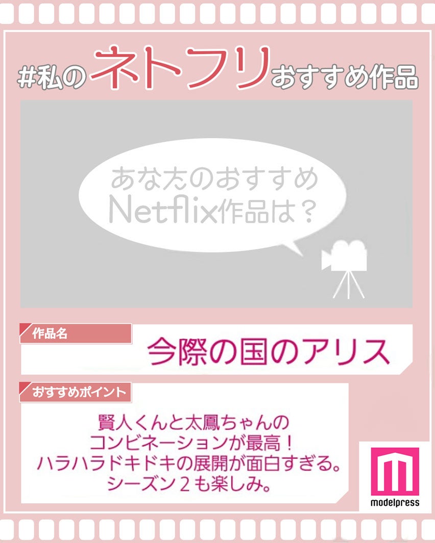 読者コメント （C）モデルプレス