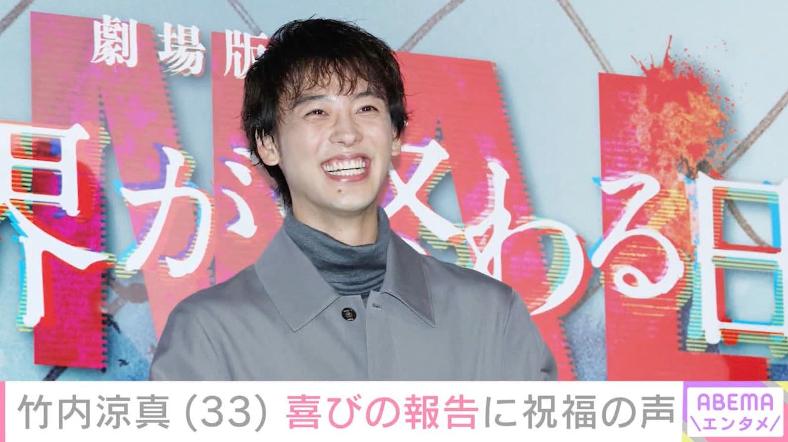 タトゥーチラ見えショットが話題・竹内涼真、きょうだい&愛犬とのワイルドな姿に反響「めまいがする」「画になる」