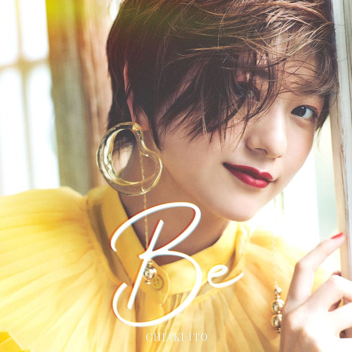 伊藤千晃の1stアルバム「Be」CD(画像提供:avex)