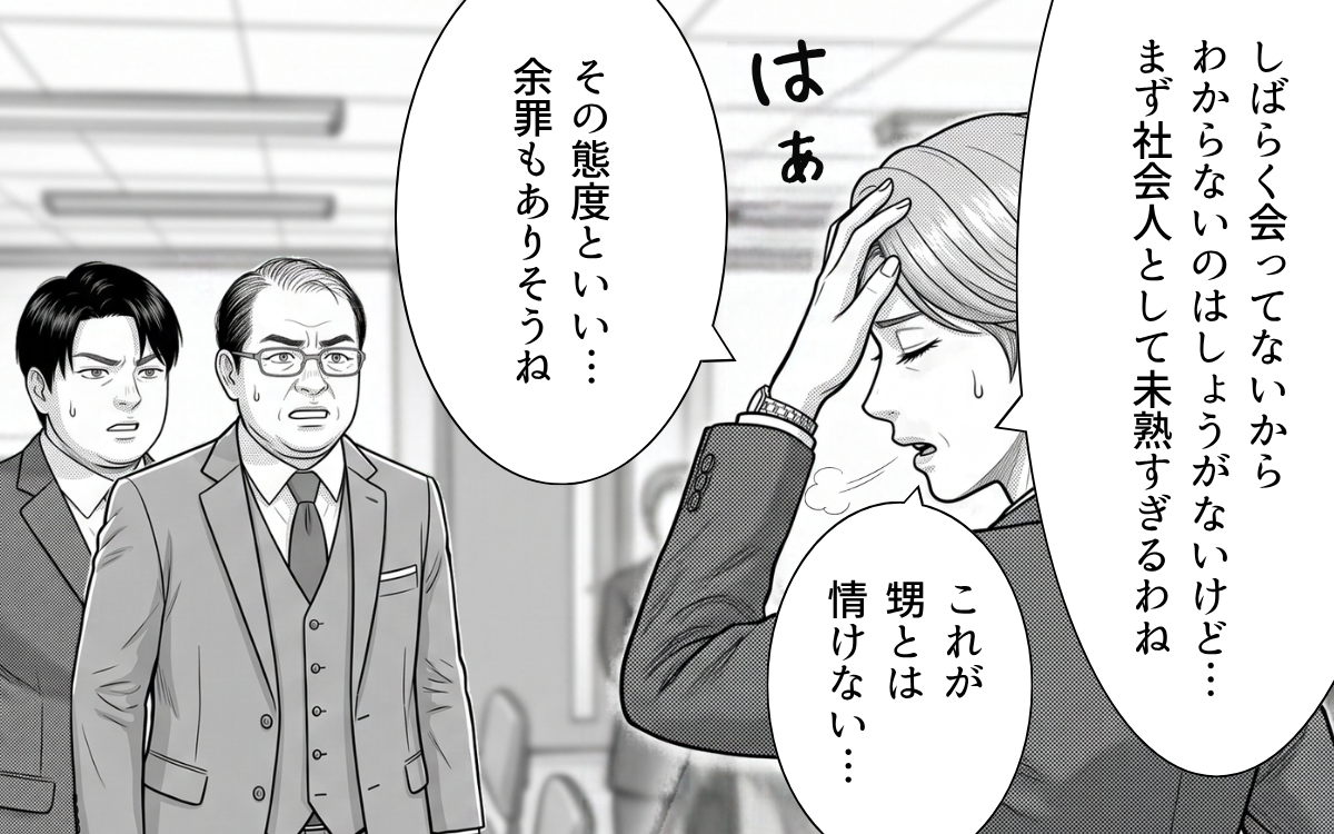 「エビデンスも残ってます」録音で脅してきた問題児に、課長が突きつけた"記録"とは？