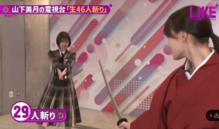 山下美月/乃木坂46YouTubeチャンネル「乃木坂配信中」乃木坂46時間TV