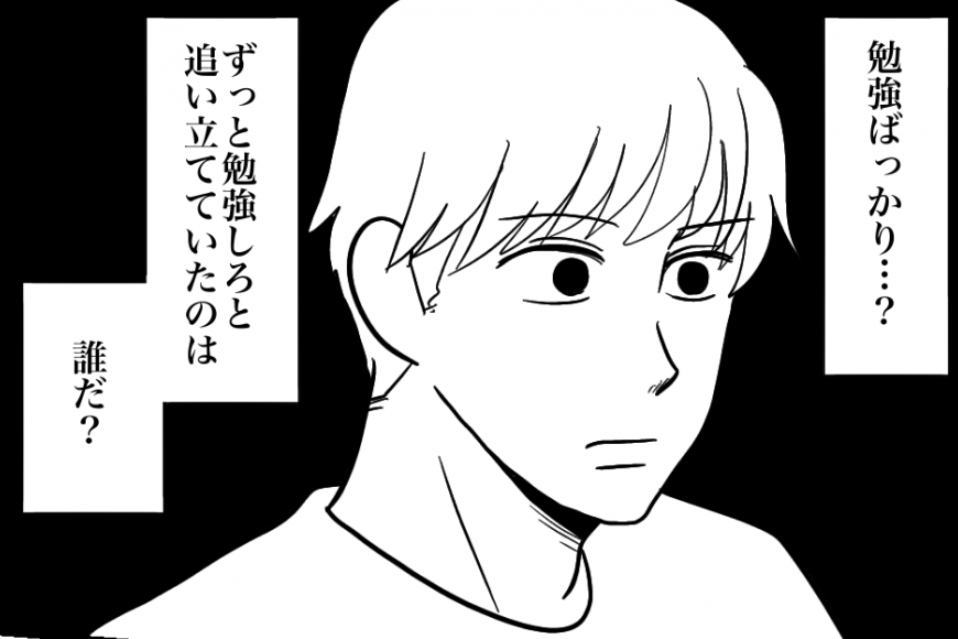 ＜勉強よりコミュ力？＞怒り⇒失望…！「自分の都合」しか考えない母親【第6話まんが：息子の気持ち】