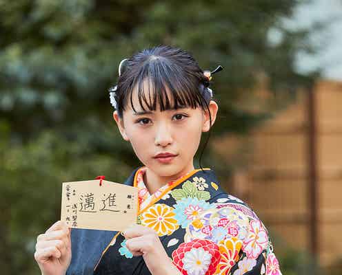 【注目の新成人】浅川梨奈「何事にも正面からぶつかっていきたい」