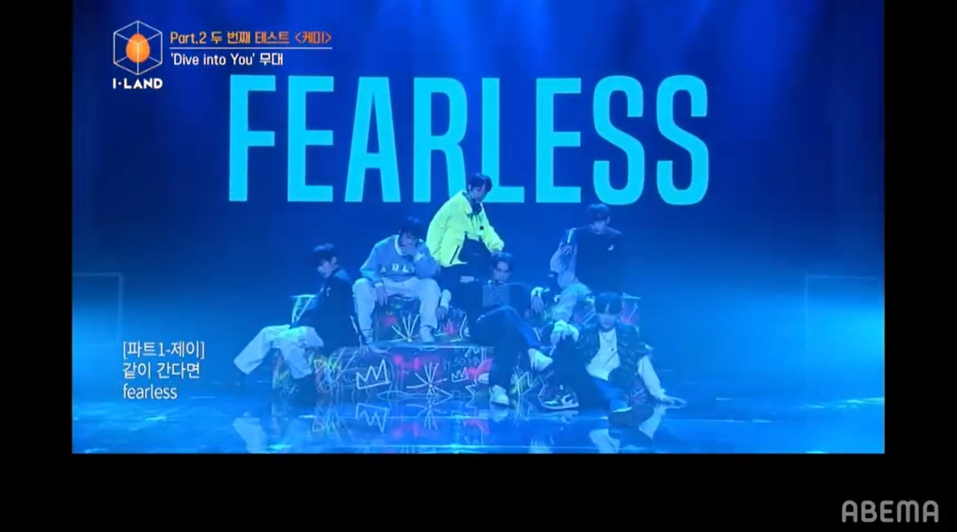 「Dive into You」ユニット（C） AbemaTV, Inc.