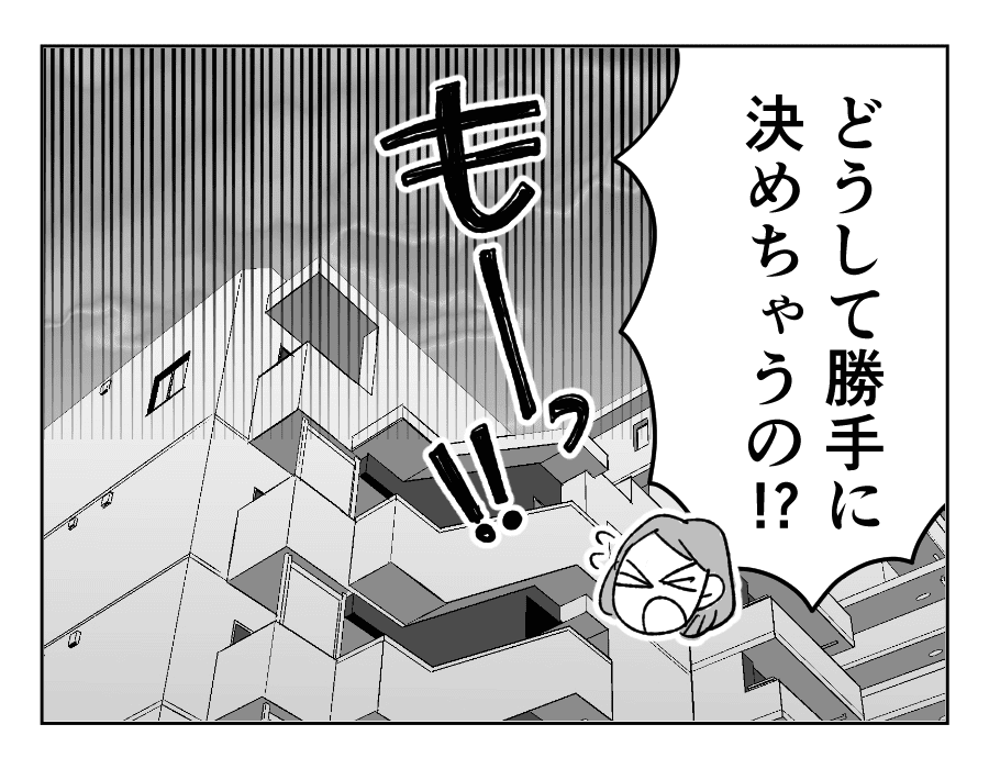 孫育てを口実に10万円たかる義母4_1