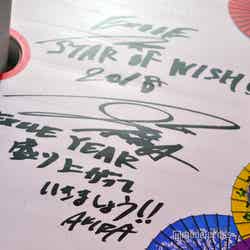 居酒屋えぐざいるPARK 2018(C)モデルプレス