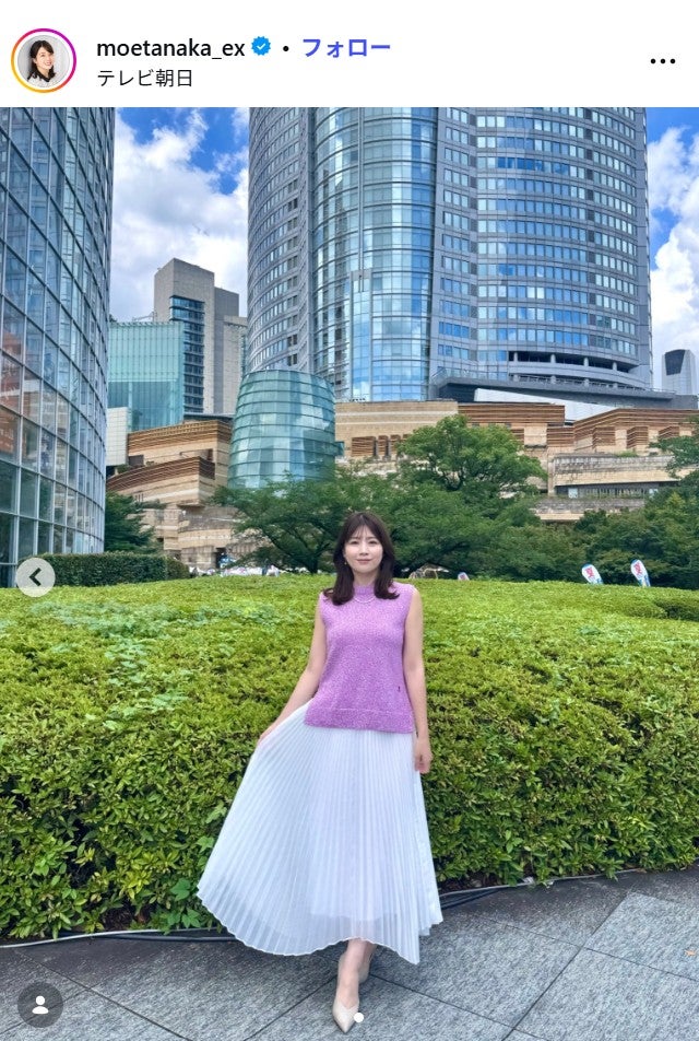 田中萌アナウンサーInstagramより